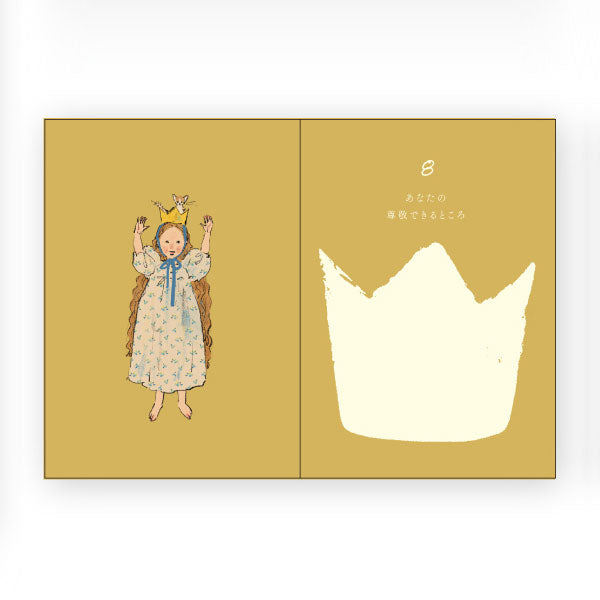 くらはしれい メッセージブック [バースデー(苺)] 学研ステイフル B11009 [M便 1/4]