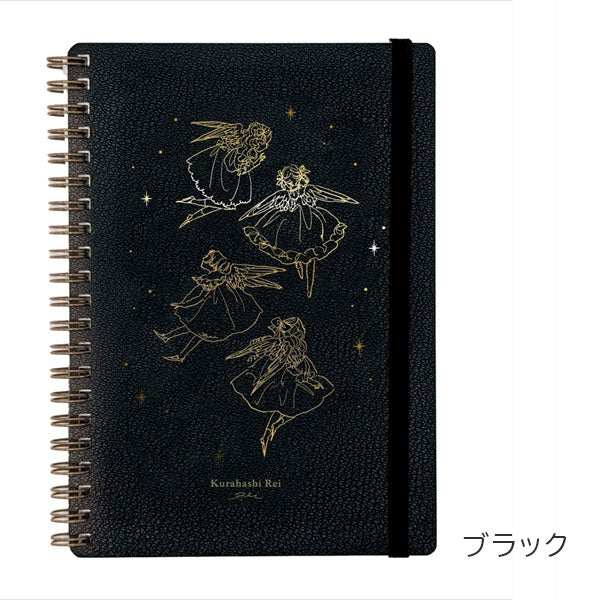 くらはしれい 合皮B6リングノート [全3色] 学研ステイフル D12803-05[M便 1/1]