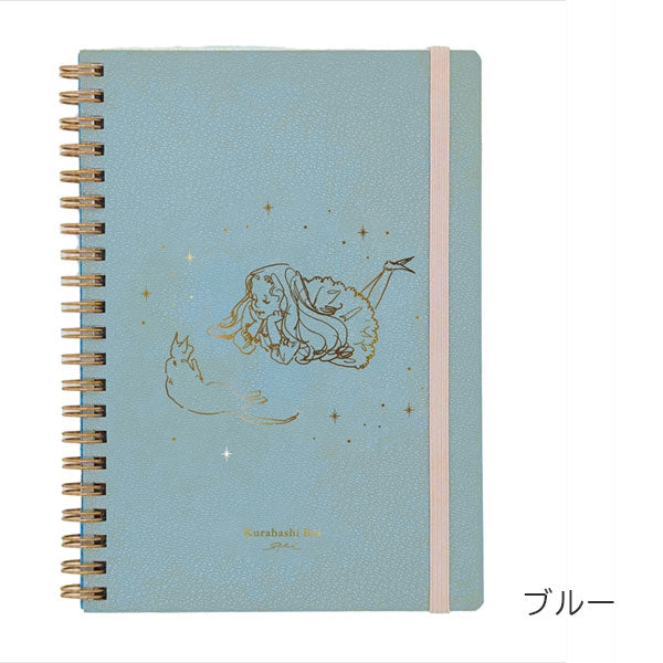 くらはしれい 合皮B6リングノート [全3色] 学研ステイフル D12803-05[M便 1/1]