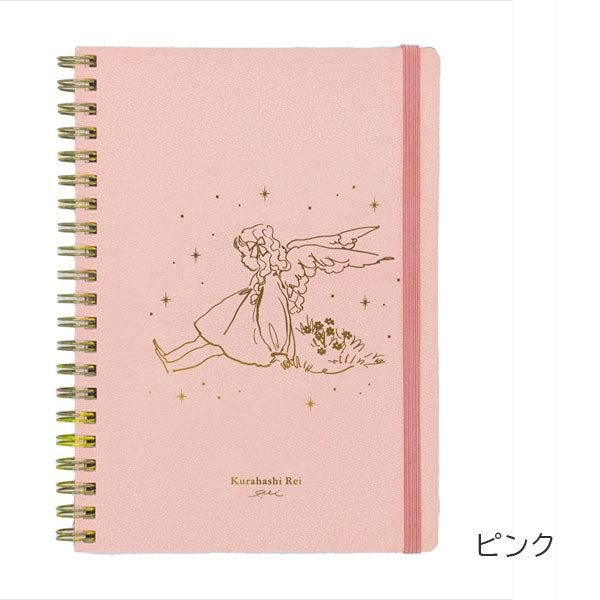 くらはしれい 合皮B6リングノート [全3色] 学研ステイフル D12803-05[M便 1/1]