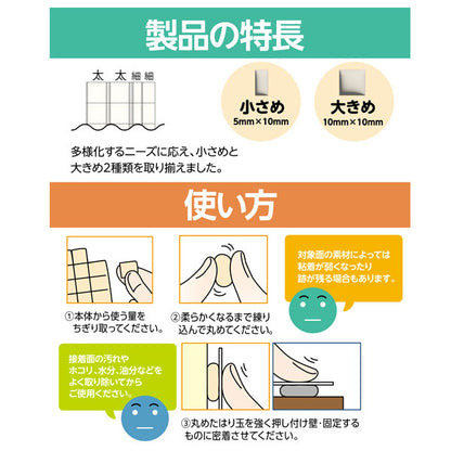 しっかりとつく貼り玉 5個セット [掲示用・固定用] シード HD-S [M便 1/2]