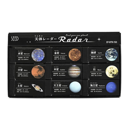 天体レーダー/Reader 消しゴム 18個入り(9種×各2個) シード EP-BTR-150