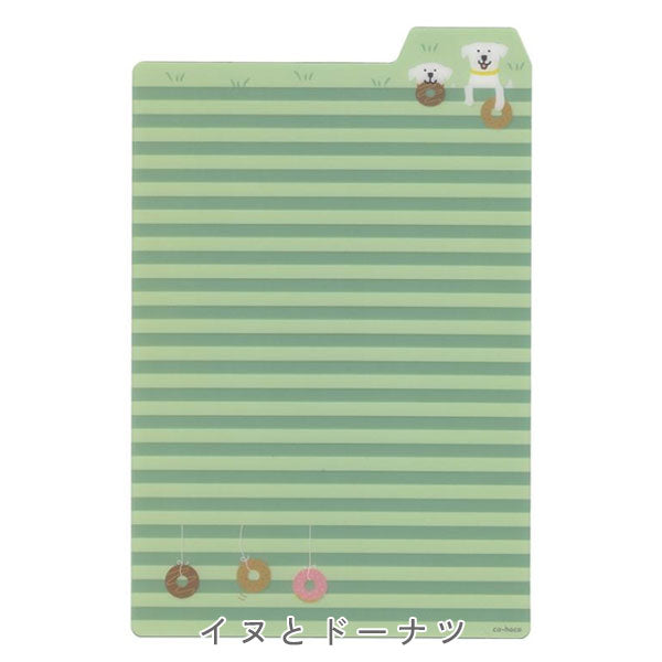 co-haco 大人のシタジキ A5 [全3柄] SI001～3 [M便 1/20]