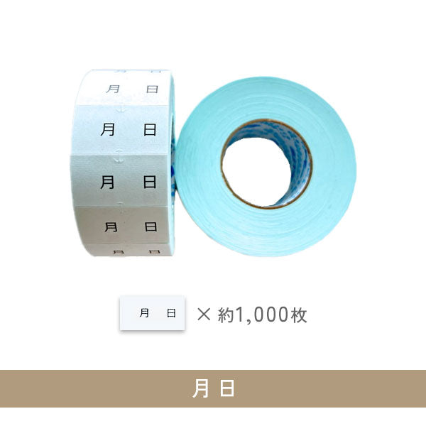 co-haco ラベラーシール スケジュール管理 [全6種類] RA001～6 [M便 1/12]