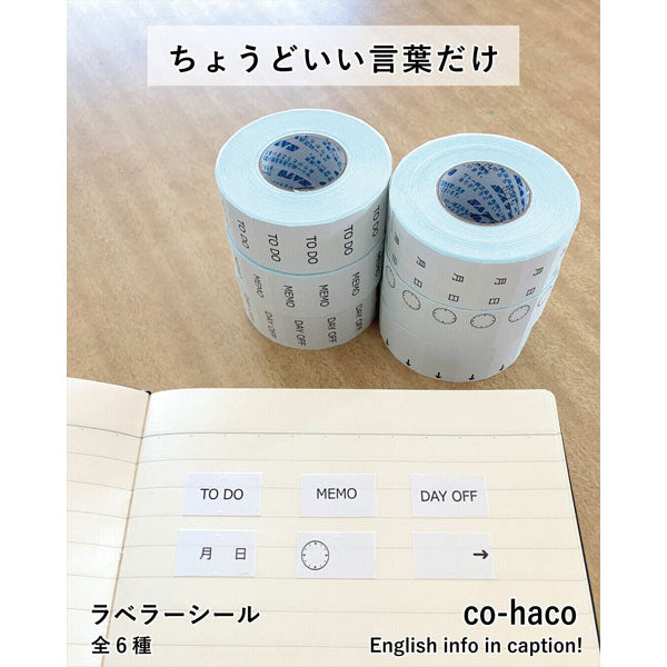 co-haco ラベラーシール スケジュール管理 [全6種類] RA001～6 [M便 1