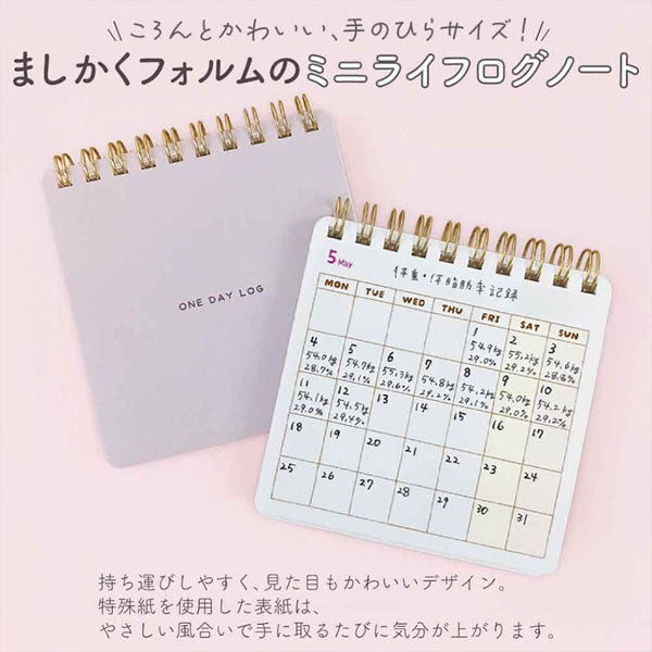 ミニライフログノート [全4種] パインブック S609011/S609012/S609013/S609014 [M便 1/6]