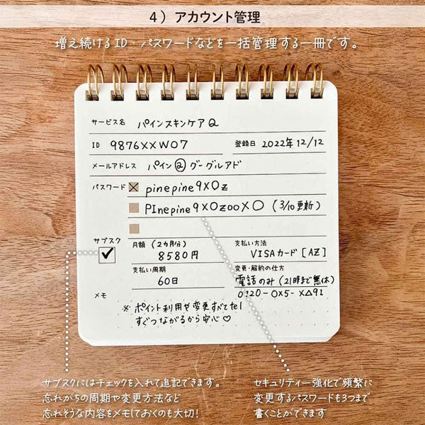 ミニライフログノート [全4種] パインブック S609011/S609012/S609013/S609014 [M便 1/6]