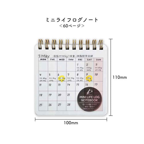 ミニライフログノート [全4種] パインブック S609011/S609012/S609013/S609014 [M便 1/6]
