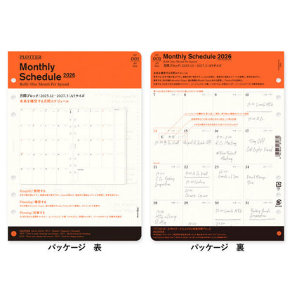 001 2026年 ダイアリーリフィル 月間ブロック [A5サイズ] 2025年12月・月曜始まり PLOTTER 77718168 [M便 1/12]
