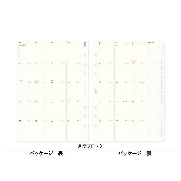 001 2026年 ダイアリーリフィル 月間ブロック [A5サイズ] 2025年12月・月曜始まり PLOTTER 77718168 [M便 1/12]