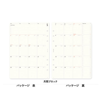001 2026年 ダイアリーリフィル 月間ブロック [A5サイズ] 2025年12月・月曜始まり PLOTTER 77718168 [M便 1/12]