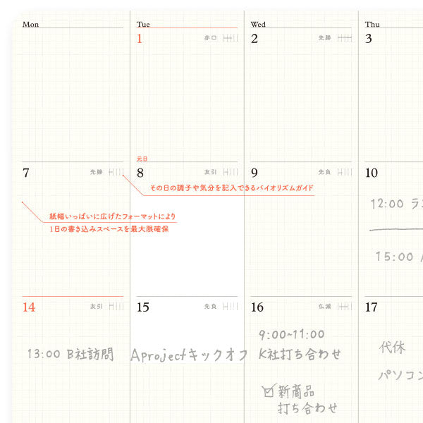 001 2026年 ダイアリーリフィル 月間ブロック [A5サイズ] 2025年12月・月曜始まり PLOTTER 77718168 [M便 1/12]