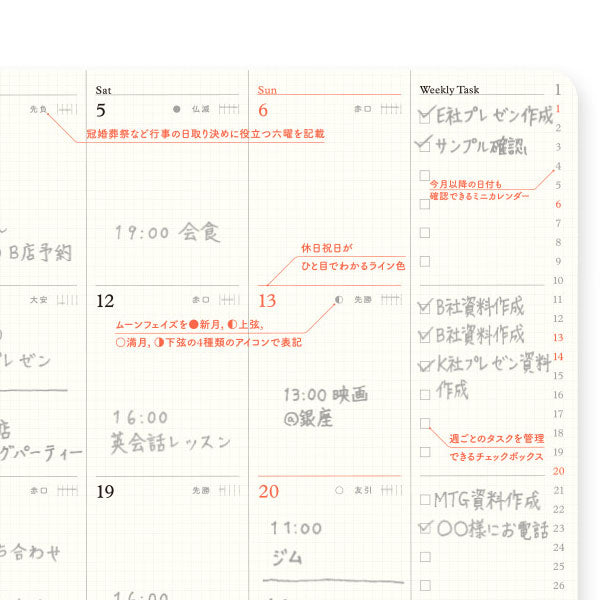 001 2026年 ダイアリーリフィル 月間ブロック [A5サイズ] 2025年12月・月曜始まり PLOTTER 77718168 [M便 1/12]