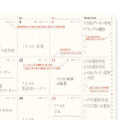 001 2026年 ダイアリーリフィル 月間ブロック [A5サイズ] 2025年12月・月曜始まり PLOTTER 77718168 [M便 1/12]