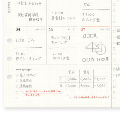 001 2026年 ダイアリーリフィル 月間ブロック [A5サイズ] 2025年12月・月曜始まり PLOTTER 77718168 [M便 1/12]