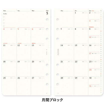 001 2026年 ダイアリーリフィル 月間ブロック [バイブルサイズ] 2025年12月・月曜始まり PLOTTER 77718169 [M便 1/18]