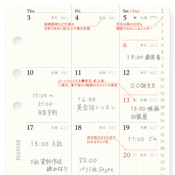 001 2026年 ダイアリーリフィル 月間ブロック [バイブルサイズ] 2025年