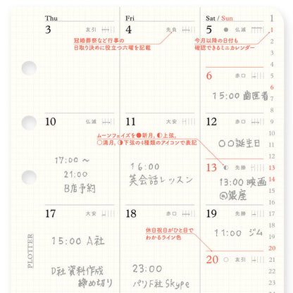 001 2026年 ダイアリーリフィル 月間ブロック [バイブルサイズ] 2025年12月・月曜始まり PLOTTER 77718169 [M便 1/18]