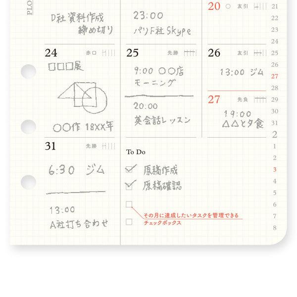 001 2026年 ダイアリーリフィル 月間ブロック [バイブルサイズ] 2025年