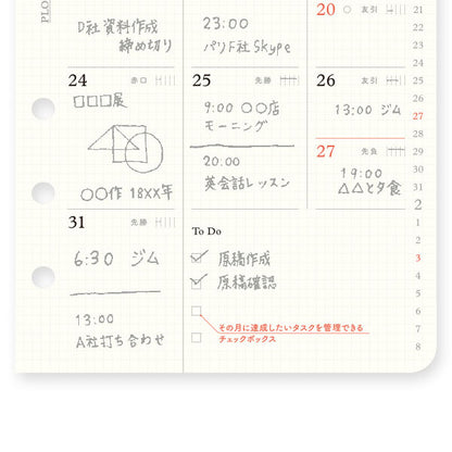 001 2026年 ダイアリーリフィル 月間ブロック [バイブルサイズ] 2025年12月・月曜始まり PLOTTER 77718169 [M便 1/18]
