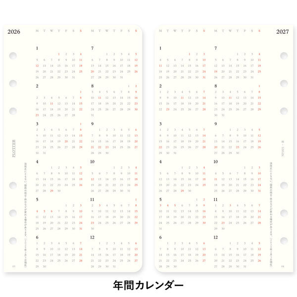 001 2026年 ダイアリーリフィル 月間ブロック [バイブルサイズ] 2025年12月・月曜始まり PLOTTER 77718169 [M便 1/18]