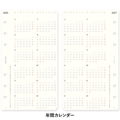 001 2026年 ダイアリーリフィル 月間ブロック [バイブルサイズ] 2025年12月・月曜始まり PLOTTER 77718169 [M便 1/18]