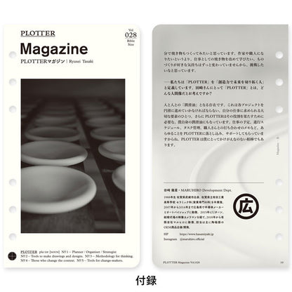 001 2026年 ダイアリーリフィル 月間ブロック [バイブルサイズ] 2025年12月・月曜始まり PLOTTER 77718169 [M便 1/18]
