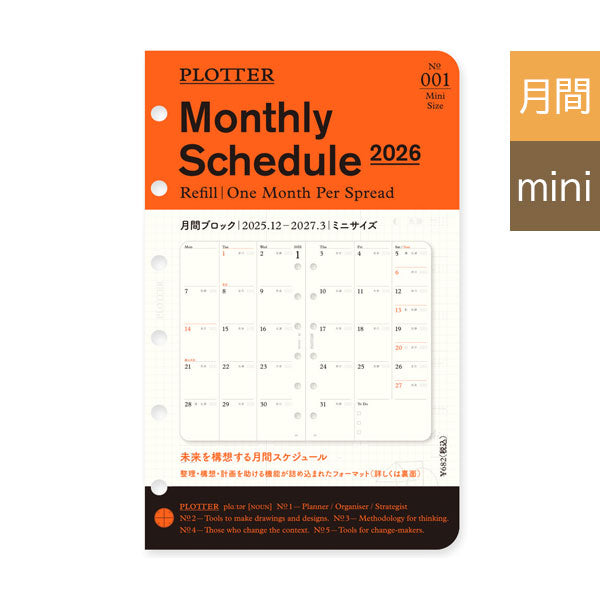 001 2026年 ダイアリーリフィル 月間ブロック [ミニサイズ] 2025年12月・月曜始まり PLOTTER 77718171 [M便 1/24]