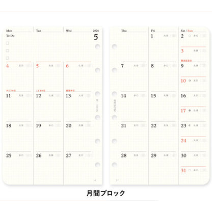 001 2026年 ダイアリーリフィル 月間ブロック [ミニサイズ] 2025年12月・月曜始まり PLOTTER 77718171 [M便 1/24]