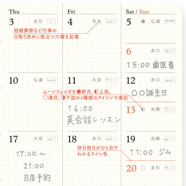 001 2026年 ダイアリーリフィル 月間ブロック [ミニサイズ] 2025年12月・月曜始まり PLOTTER 77718171 [M便 1/24]