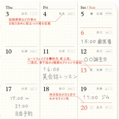 001 2026年 ダイアリーリフィル 月間ブロック [ミニサイズ] 2025年12月・月曜始まり PLOTTER 77718171 [M便 1/24]
