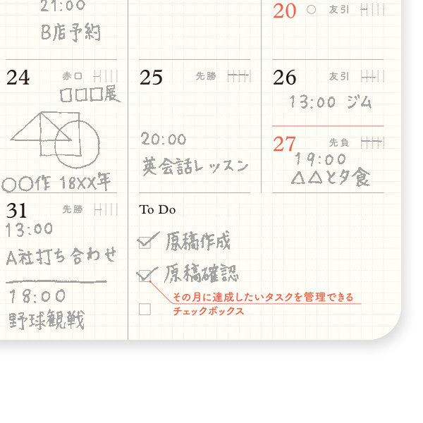 001 2026年 ダイアリーリフィル 月間ブロック [ミニサイズ] 2025年12月・月曜始まり PLOTTER 77718171 [M便 1/24]