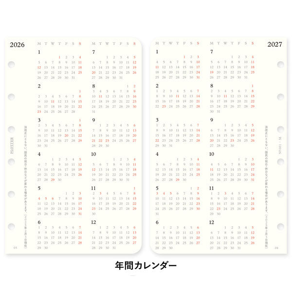 001 2026年 ダイアリーリフィル 月間ブロック [ミニサイズ] 2025年12月・月曜始まり PLOTTER 77718171 [M便 1/24]