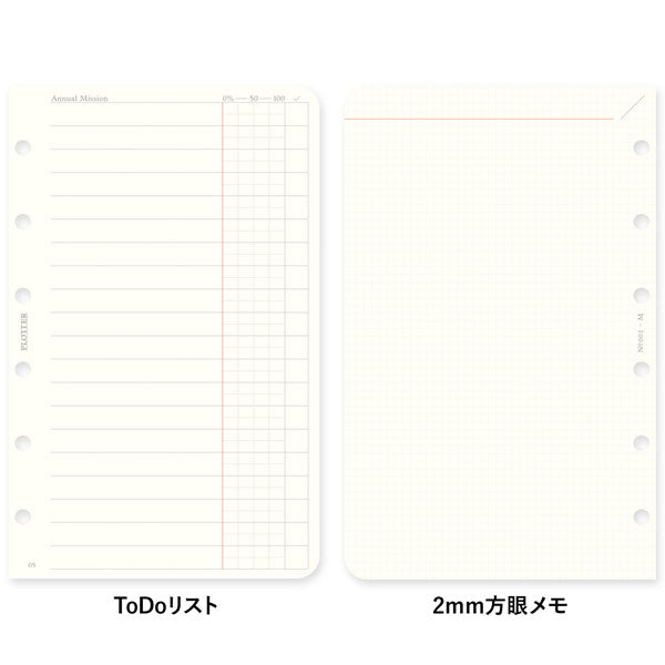 001 2026年 ダイアリーリフィル 月間ブロック [ミニサイズ] 2025年12月・月曜始まり PLOTTER 77718171 [M便 1/24]