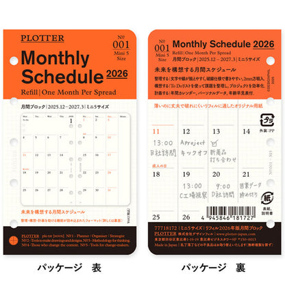 001 2026年 ダイアリーリフィル 月間ブロック [ミニ5サイズ] 2025年12月・月曜始まり PLOTTER 77718172 [M便 1/40]