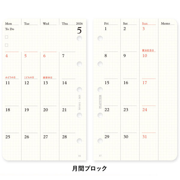 001 2026年 ダイアリーリフィル 月間ブロック [ミニ5サイズ] 2025年12月・月曜始まり PLOTTER 77718172 [M便 1/40]