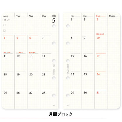 001 2026年 ダイアリーリフィル 月間ブロック [ミニ5サイズ] 2025年12月・月曜始まり PLOTTER 77718172 [M便 1/40]