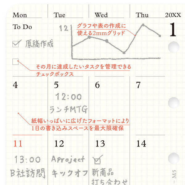 001 2026年 ダイアリーリフィル 月間ブロック [ミニ5サイズ] 2025年12月・月曜始まり PLOTTER 77718172 [M便 1/40]