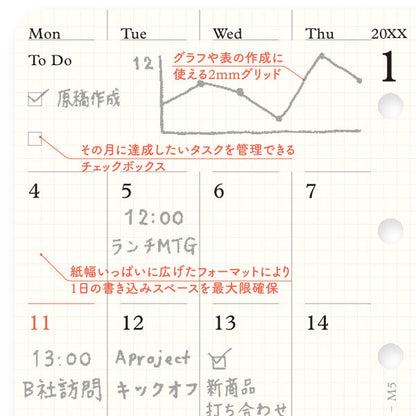 001 2026年 ダイアリーリフィル 月間ブロック [ミニ5サイズ] 2025年12月・月曜始まり PLOTTER 77718172 [M便 1/40]