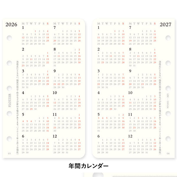 001 2026年 ダイアリーリフィル 月間ブロック [ミニ5サイズ] 2025年12月・月曜始まり PLOTTER 77718172 [M便 1/40]