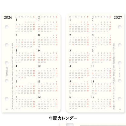 001 2026年 ダイアリーリフィル 月間ブロック [ミニ5サイズ] 2025年12月・月曜始まり PLOTTER 77718172 [M便 1/40]