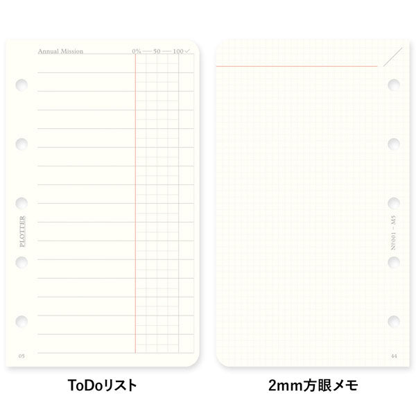 001 2026年 ダイアリーリフィル 月間ブロック [ミニ5サイズ] 2025年12月・月曜始まり PLOTTER 77718172 [M便 1/40]