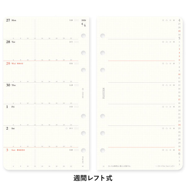 002 2026年 ダイアリーリフィル 週間レフト式 [バイブルサイズ] 2026年1月・月曜始まり 週間+メモ PLOTTER 77718174 [M便 1/6]