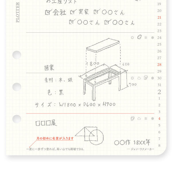 002 2026年 ダイアリーリフィル 週間レフト式 [バイブルサイズ] 2026年1月・月曜始まり 週間+メモ PLOTTER 77718174 [M便 1/6]