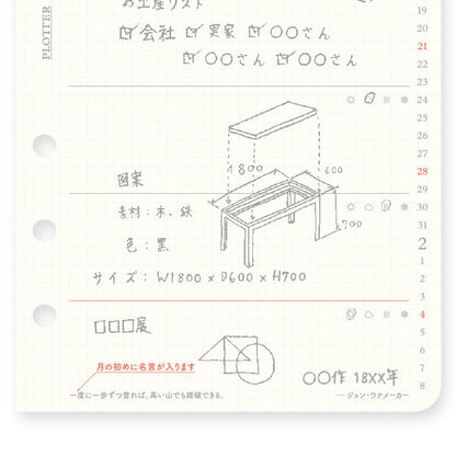 002 2026年 ダイアリーリフィル 週間レフト式 [バイブルサイズ] 2026年1月・月曜始まり 週間+メモ PLOTTER 77718174 [M便 1/6]