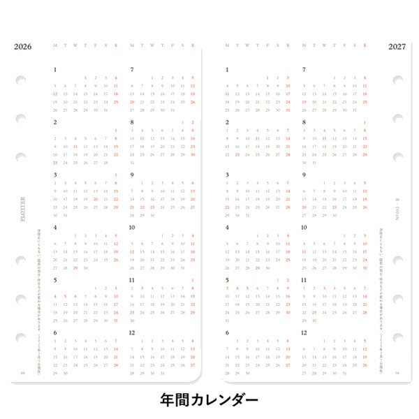 002 2026年 ダイアリーリフィル 週間レフト式 [バイブルサイズ] 2026年1月・月曜始まり 週間+メモ PLOTTER 77718174 [M便 1/6]
