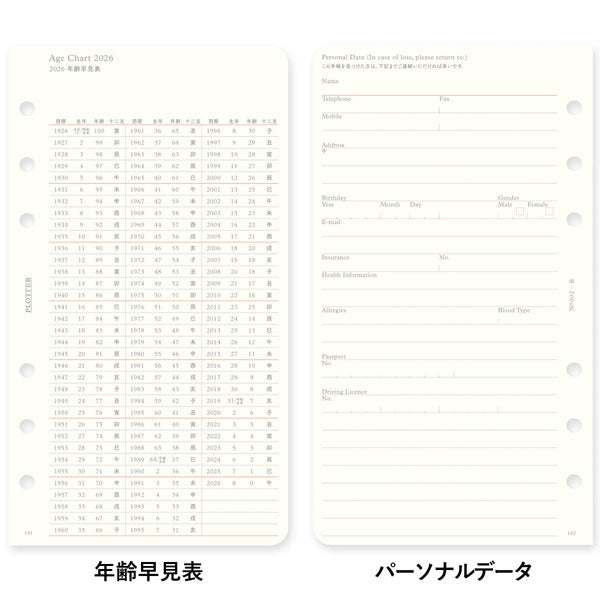002 2026年 ダイアリーリフィル 週間レフト式 [バイブルサイズ] 2026年1月・月曜始まり 週間+メモ PLOTTER 77718174 [M便 1/6]