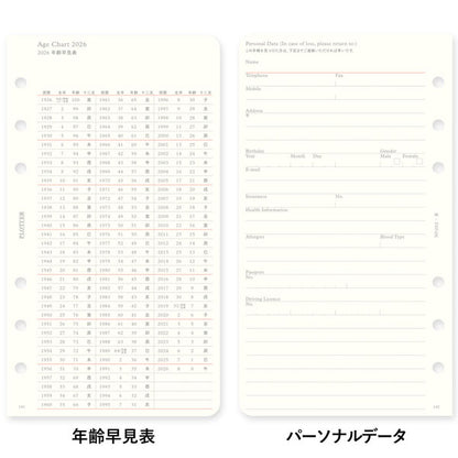 002 2026年 ダイアリーリフィル 週間レフト式 [バイブルサイズ] 2026年1月・月曜始まり 週間+メモ PLOTTER 77718174 [M便 1/6]