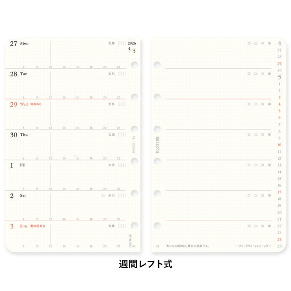 002 2026年 ダイアリーリフィル 週間レフト式 [ミニサイズ] 2026年1月・月曜始まり 週間+メモ PLOTTER 77718176 [M便 1/8]