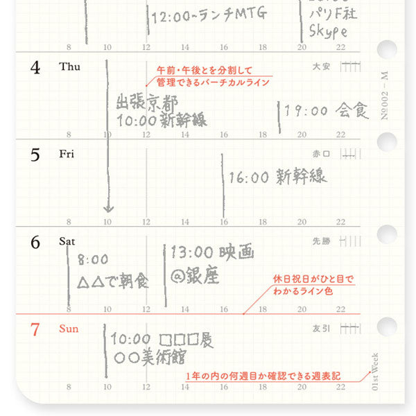 002 2026年 ダイアリーリフィル 週間レフト式 [ミニサイズ] 2026年1月・月曜始まり 週間+メモ PLOTTER 77718176 [M便 1/8]